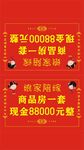 娘家陪嫁车顶牌