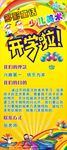 多彩展架
