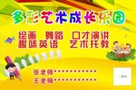 托管手举牌