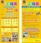 托管展架画