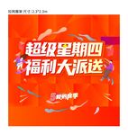 红色背景