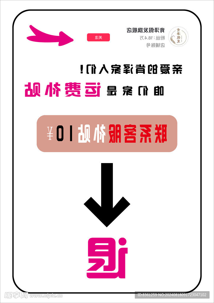 运费险