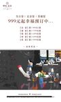 餐饮套餐海报设计