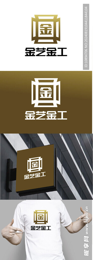 金业标识设计