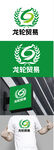 贸易标识设计