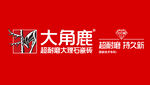 大角鹿logo