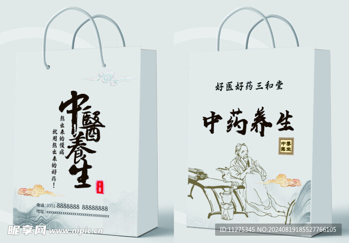 中药养生