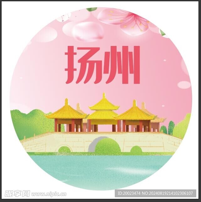 扬州