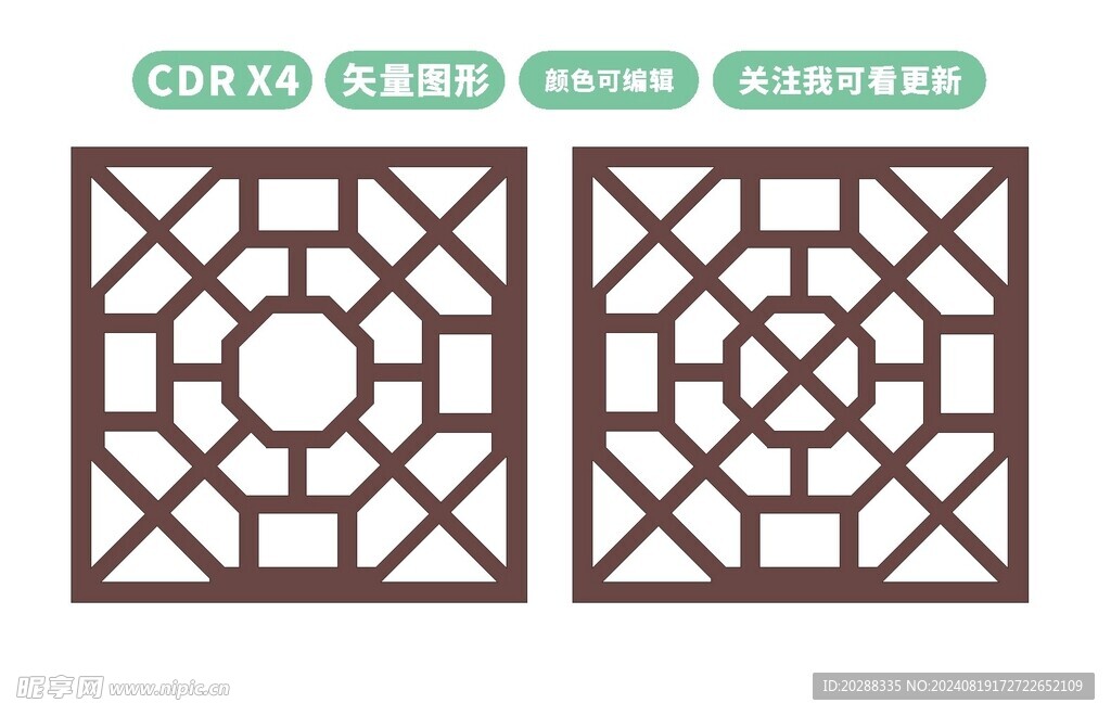 中式镂空花型