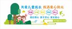 关爱儿童