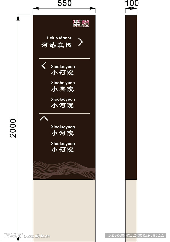 道路指示立牌