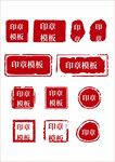  矢量中国风印章边框中式文本框