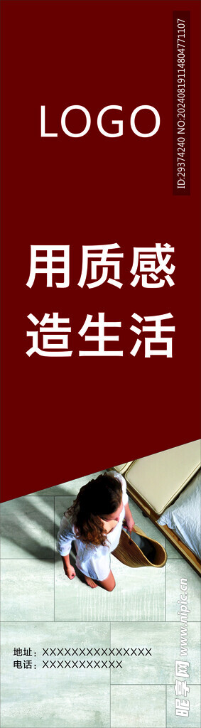 瓷砖广告