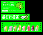 柠檬茶海报 
