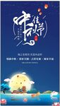中秋