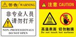 高温警示标识牌