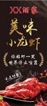 小龙虾