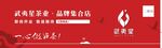 武夷星茶业转挡