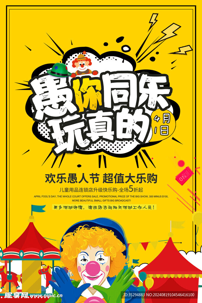 促销海报
