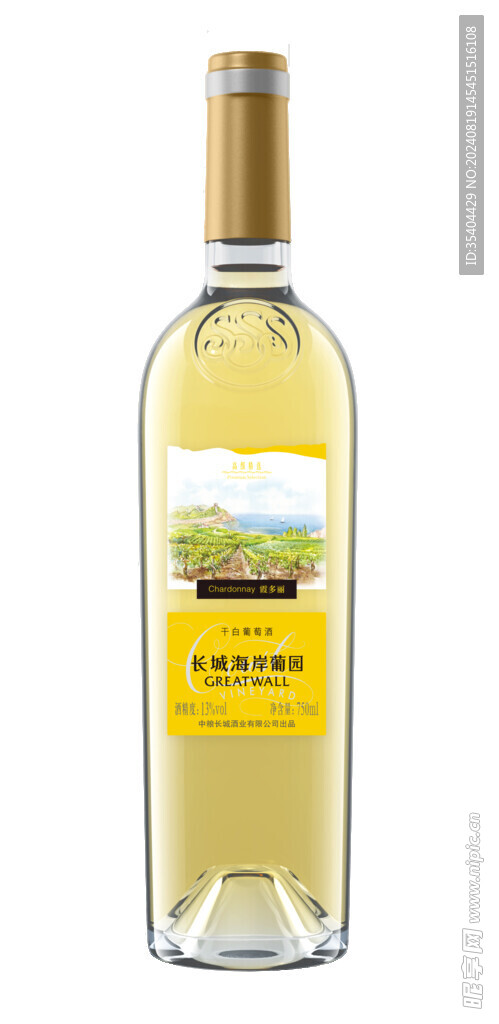 酒