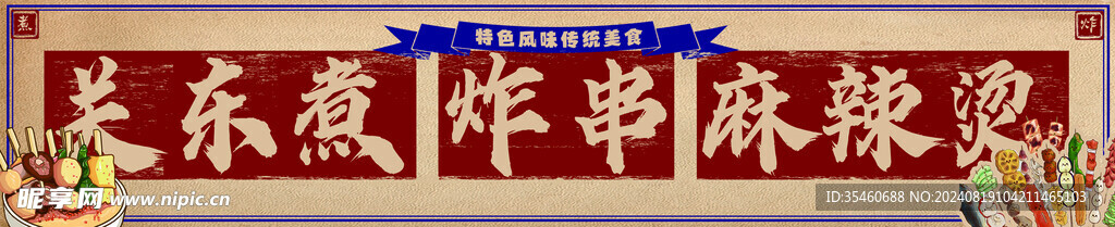 广告牌