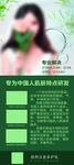 化妆品广告展架