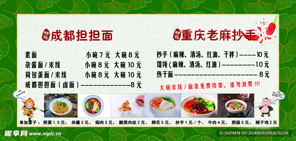 广告门头
