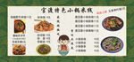 小锅米线