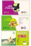 鸡蛋标签