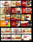 酒店 常用代金券 18种