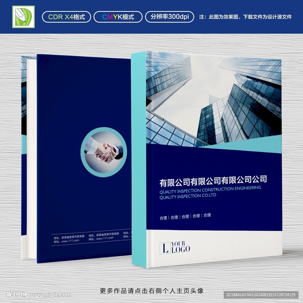 工程封面设计