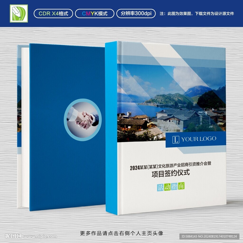 接待指南设计