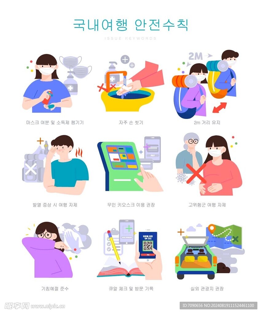 疾病预防图标