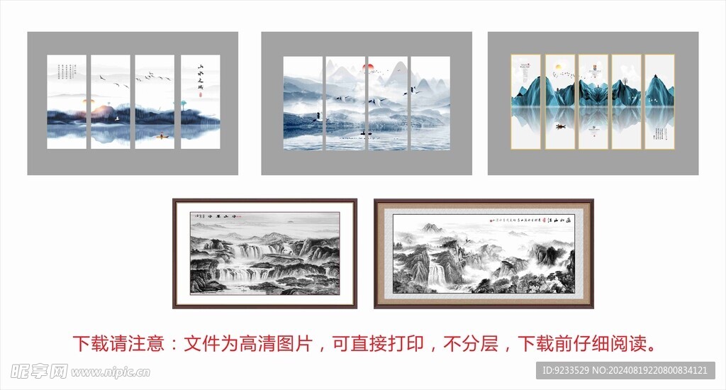 装饰画