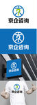 咨询标识设计