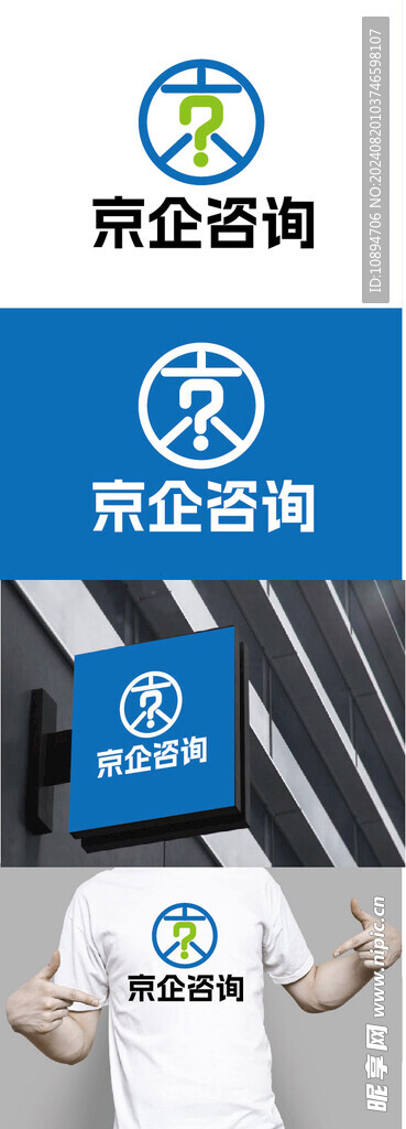 咨询标识设计