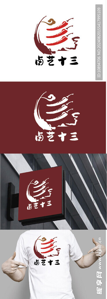 餐饮标识设计