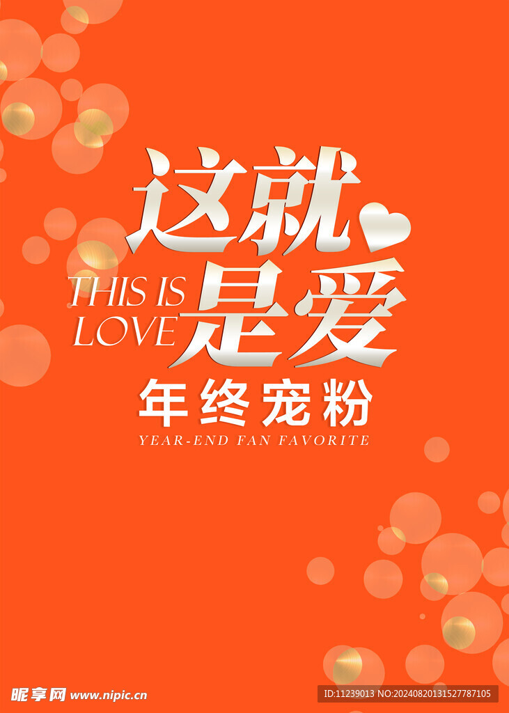 答谢会