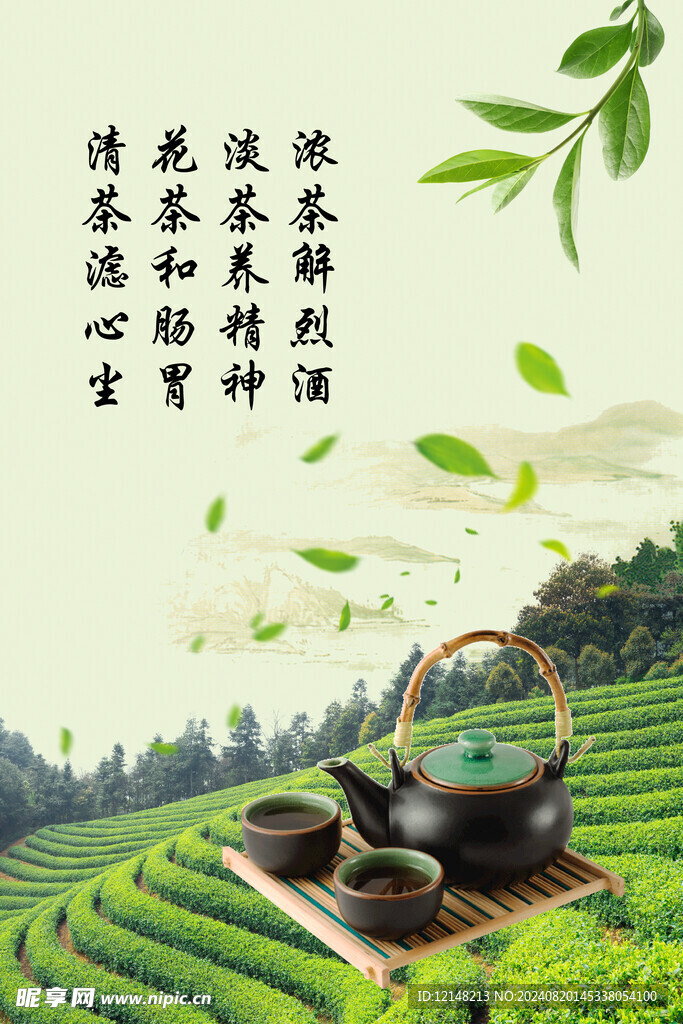 茶文化