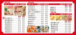 菜单 水饺 云吞
