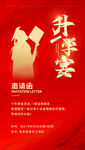 升学宴  谢师宴