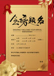 升学宴  金榜题名
