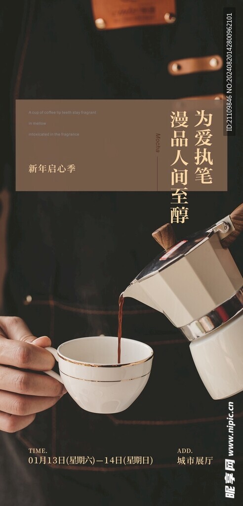 活动海报