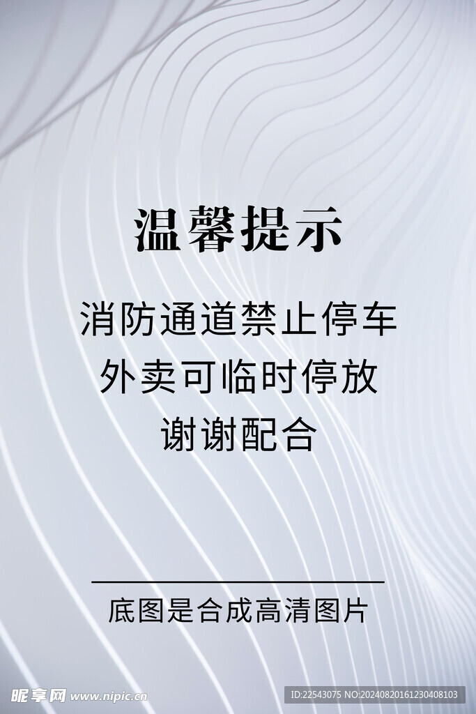 蓝白底纹 
