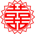 红喜