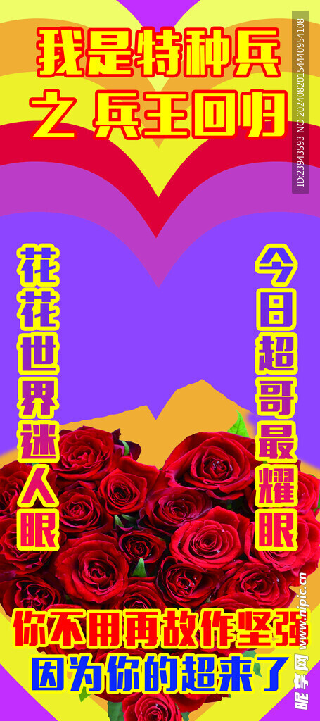 土味海报