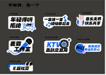 KTV 手举牌
