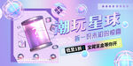 商业海报 