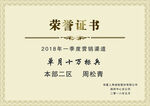 金色荣誉证书