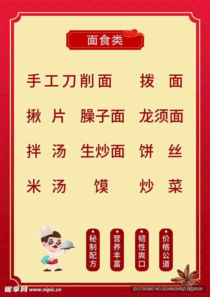 菜单